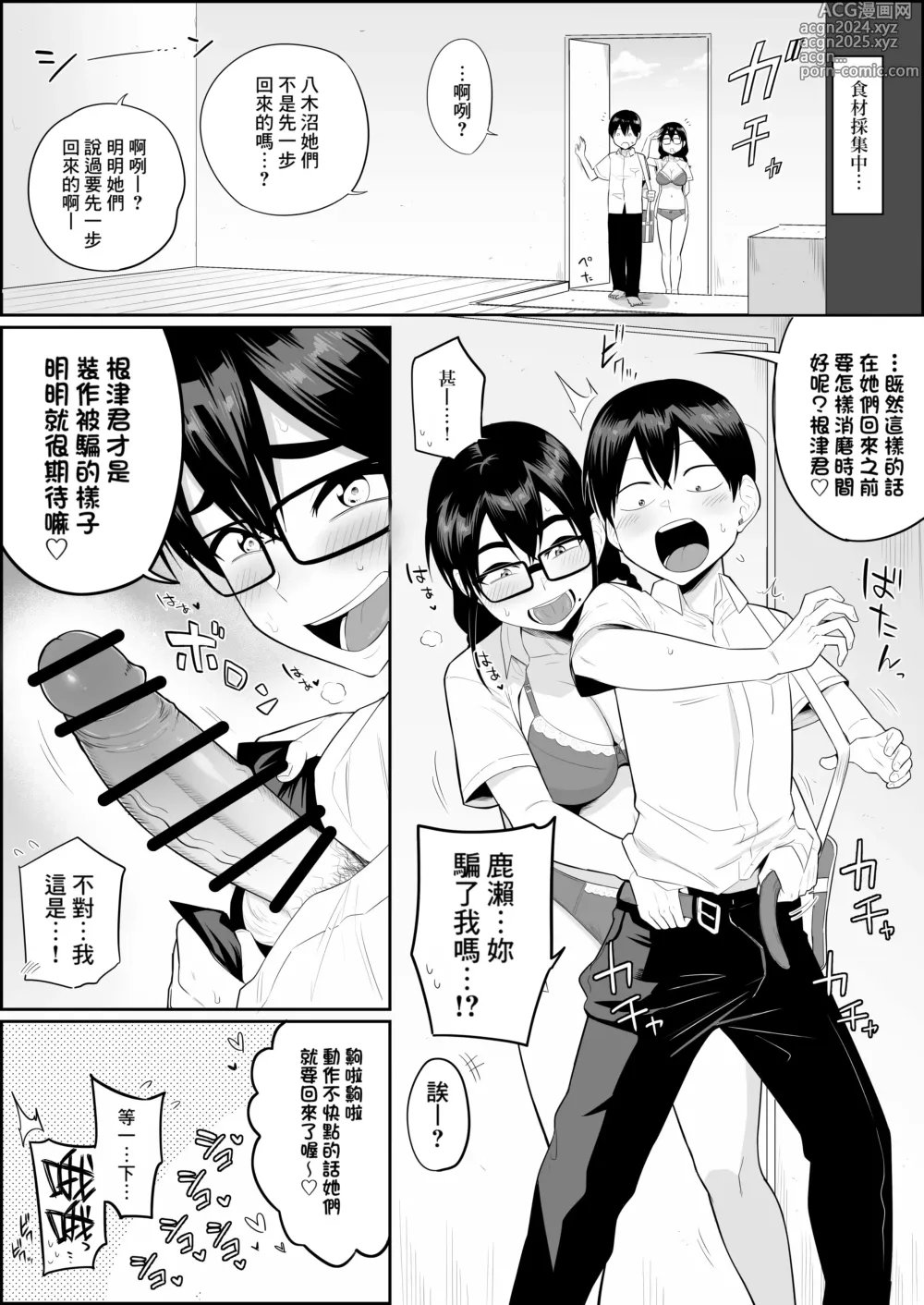 Page 1 of doujinshi Mujintou Inkya Harem no Hitomaku