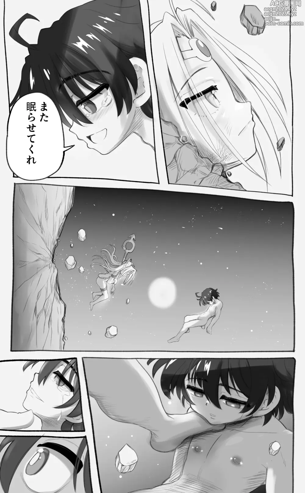 Page 25 of doujinshi 1000-Nen Ijou Ikita Elf (♂) ga Josou ni Mezameru