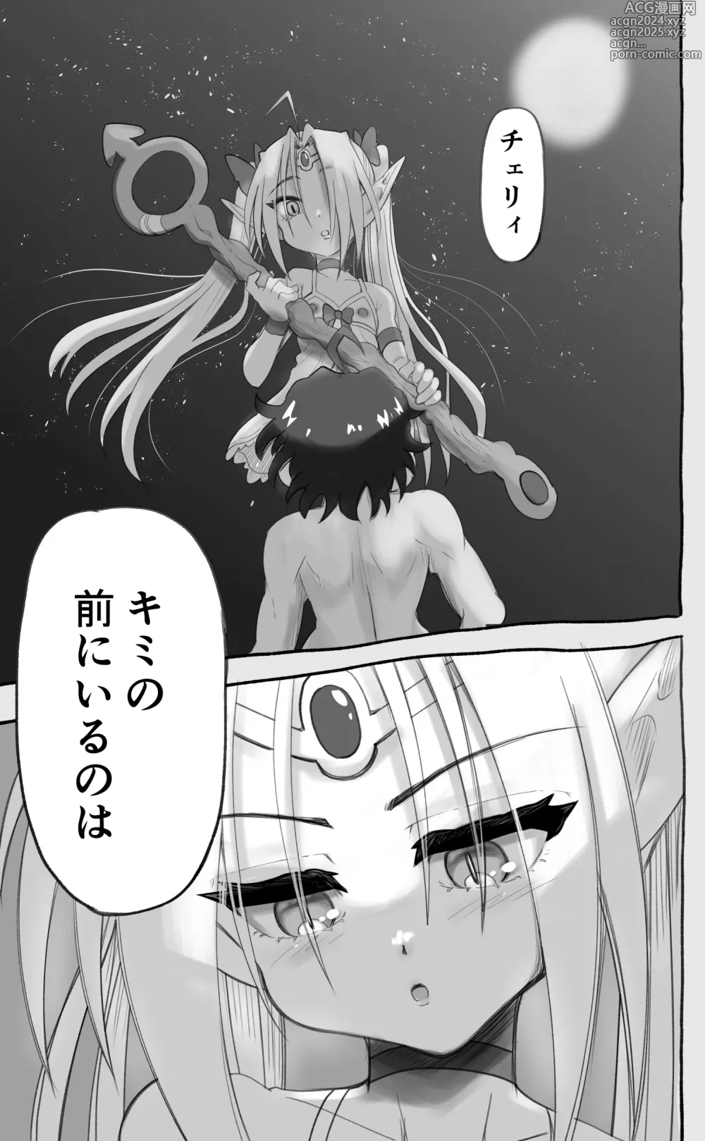 Page 27 of doujinshi 1000-Nen Ijou Ikita Elf (♂) ga Josou ni Mezameru