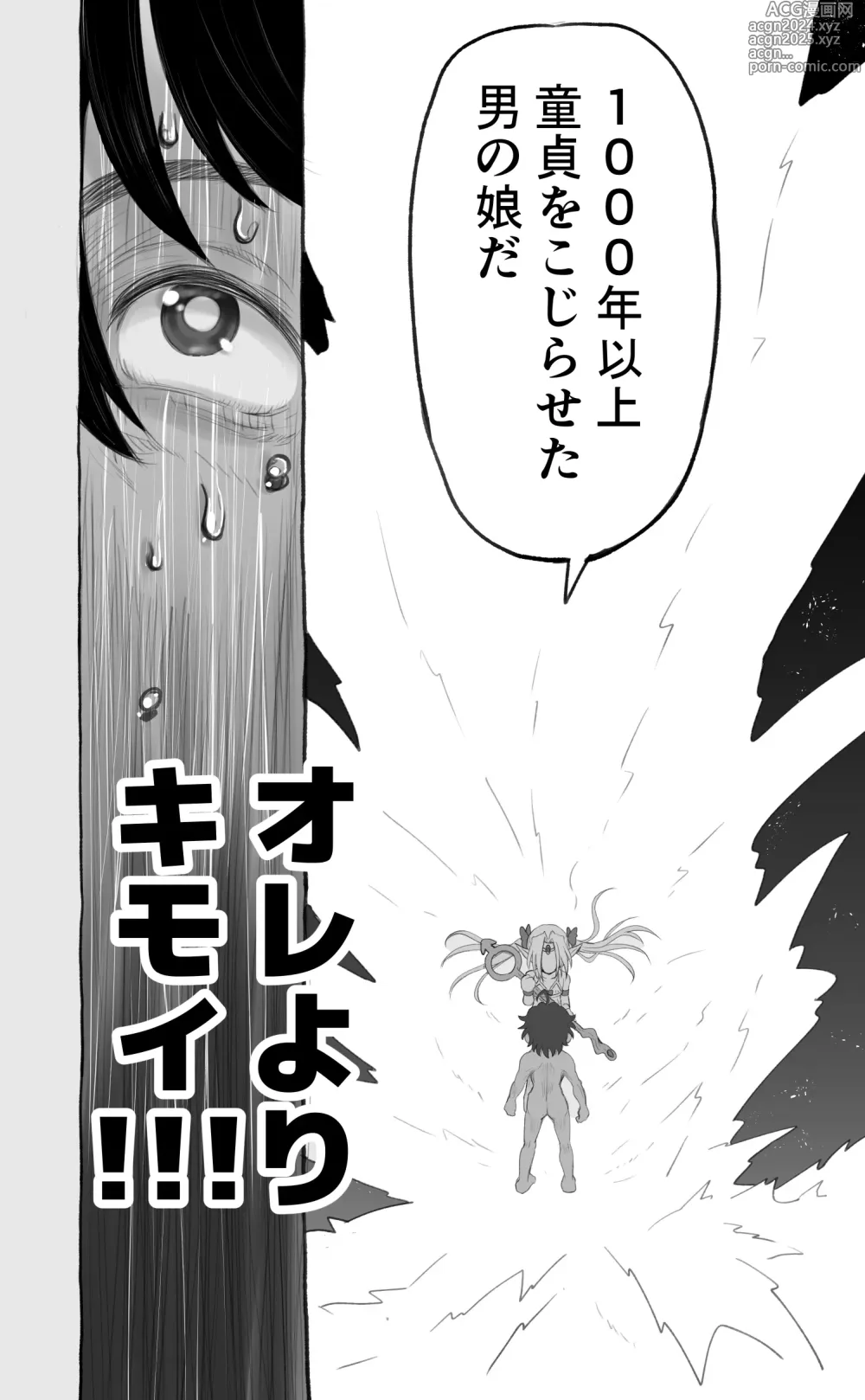 Page 28 of doujinshi 1000-Nen Ijou Ikita Elf (♂) ga Josou ni Mezameru