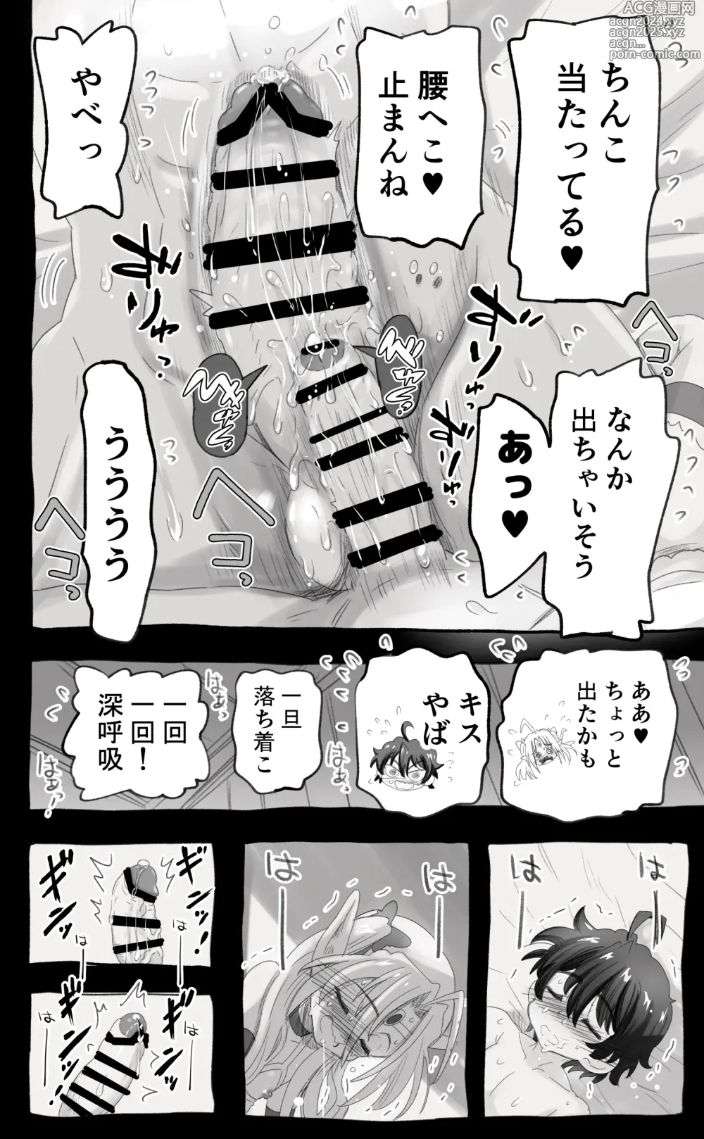 Page 36 of doujinshi 1000-Nen Ijou Ikita Elf (♂) ga Josou ni Mezameru