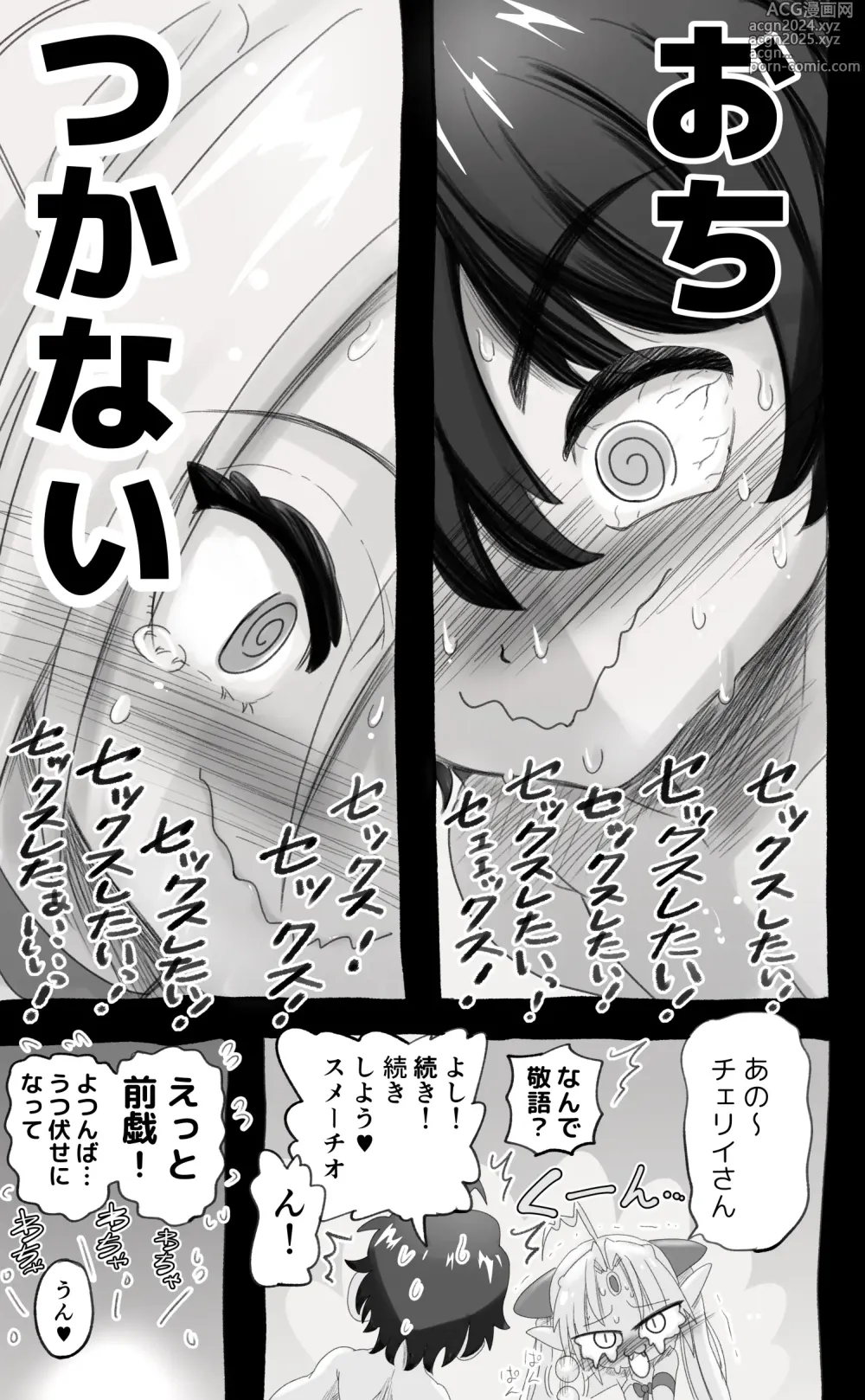 Page 37 of doujinshi 1000-Nen Ijou Ikita Elf (♂) ga Josou ni Mezameru