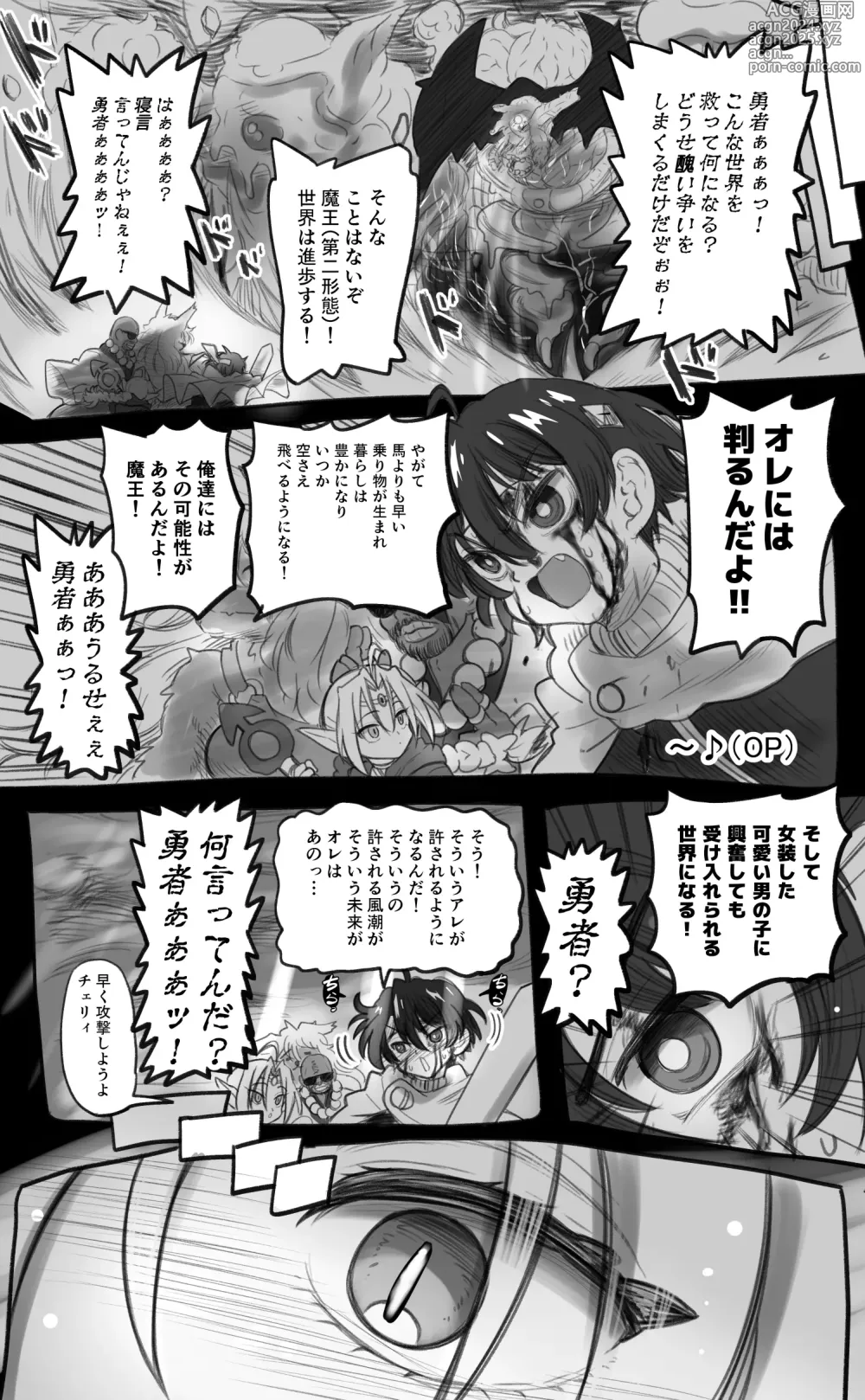 Page 5 of doujinshi 1000-Nen Ijou Ikita Elf (♂) ga Josou ni Mezameru