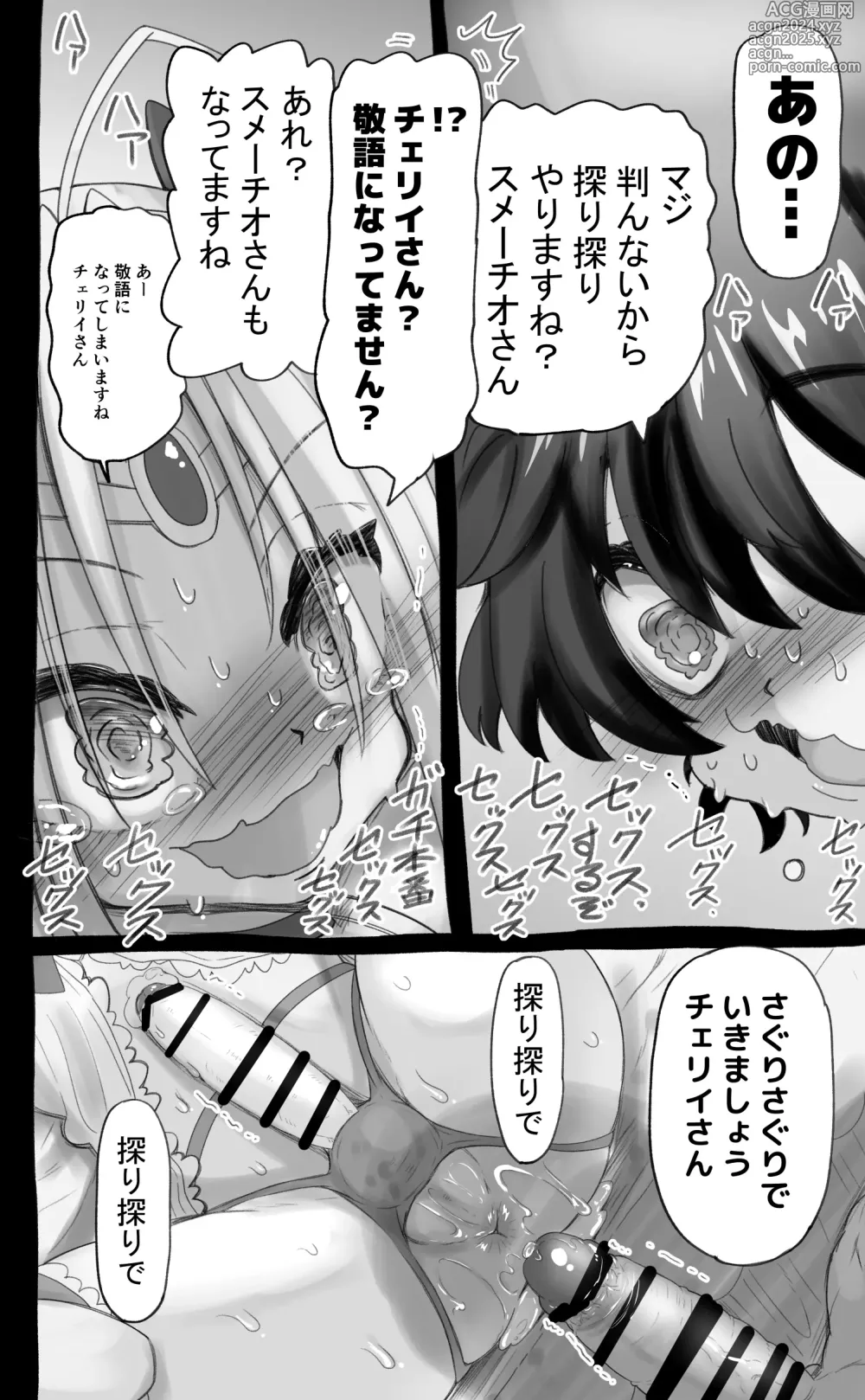 Page 48 of doujinshi 1000-Nen Ijou Ikita Elf (♂) ga Josou ni Mezameru