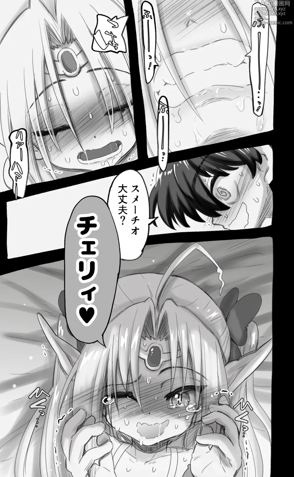 Page 55 of doujinshi 1000-Nen Ijou Ikita Elf (♂) ga Josou ni Mezameru