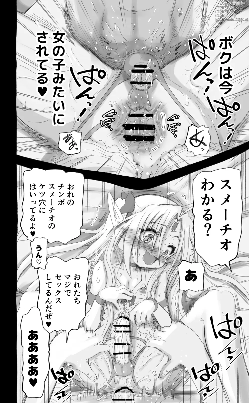 Page 60 of doujinshi 1000-Nen Ijou Ikita Elf (♂) ga Josou ni Mezameru