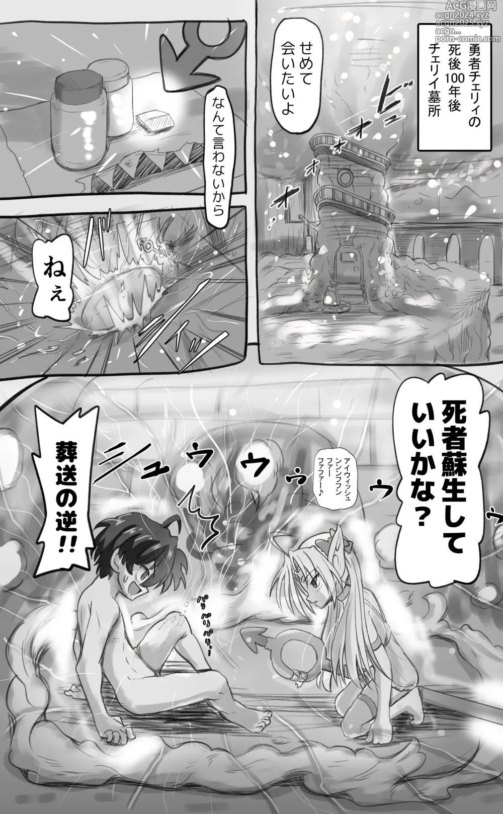 Page 7 of doujinshi 1000-Nen Ijou Ikita Elf (♂) ga Josou ni Mezameru