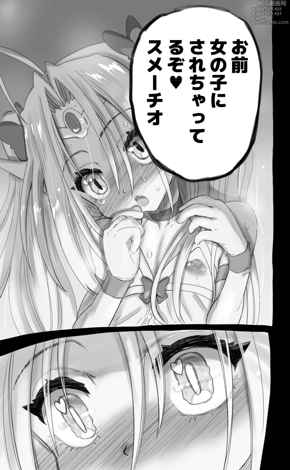 Page 61 of doujinshi 1000-Nen Ijou Ikita Elf (♂) ga Josou ni Mezameru