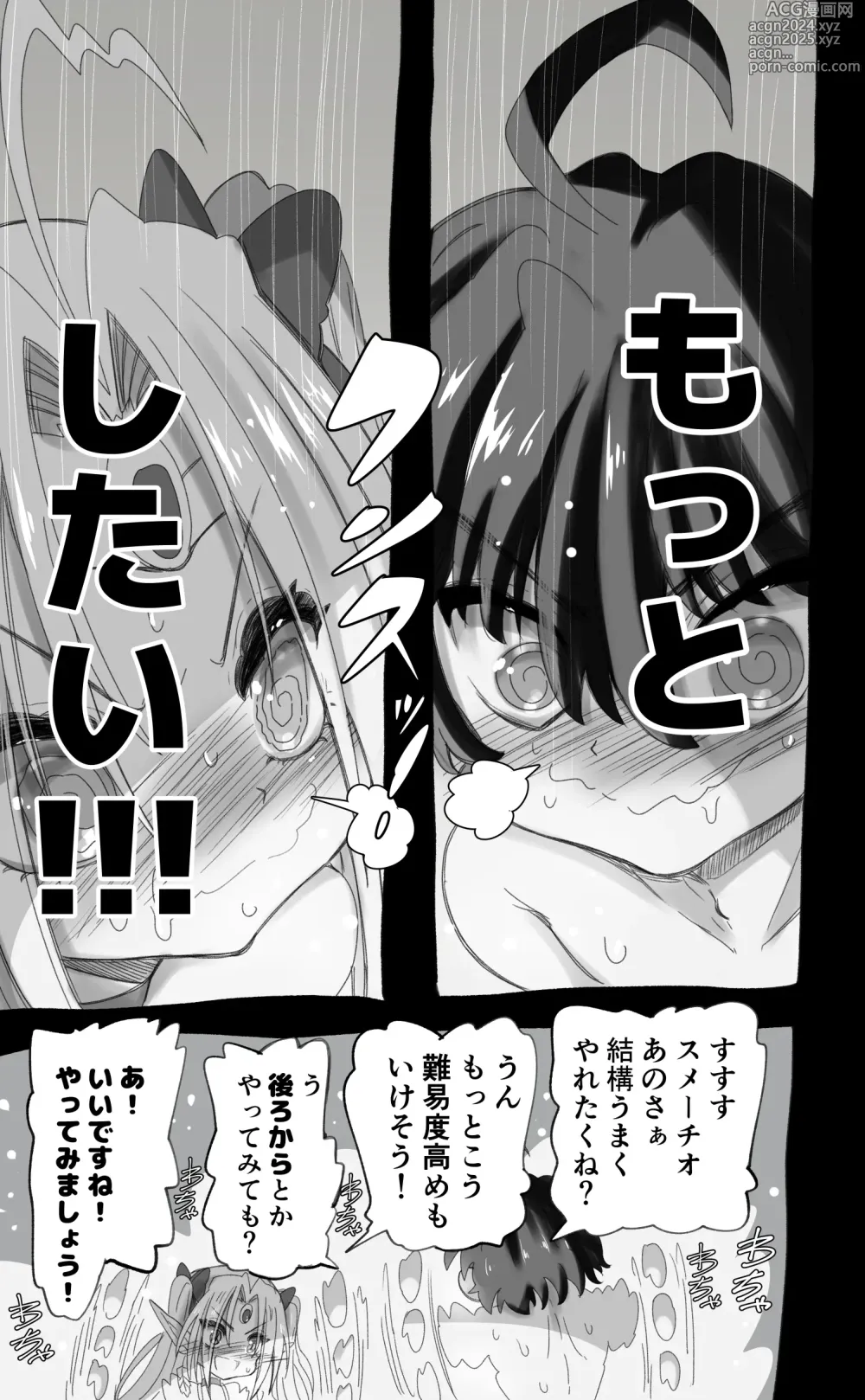 Page 77 of doujinshi 1000-Nen Ijou Ikita Elf (♂) ga Josou ni Mezameru