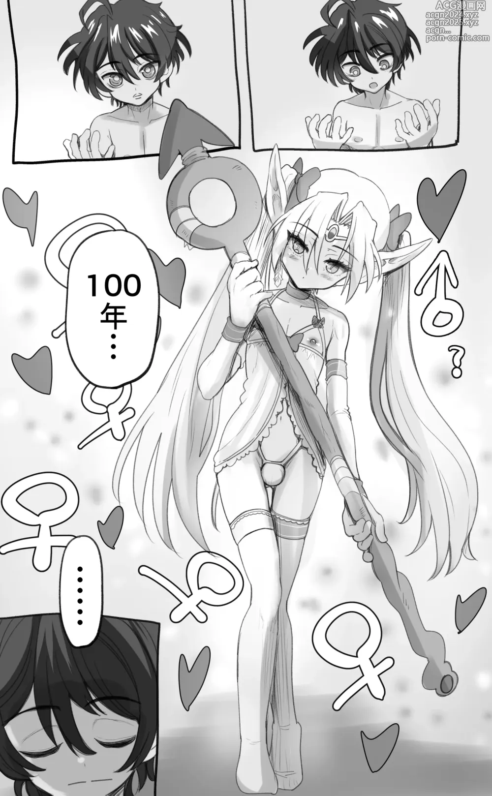 Page 9 of doujinshi 1000-Nen Ijou Ikita Elf (♂) ga Josou ni Mezameru