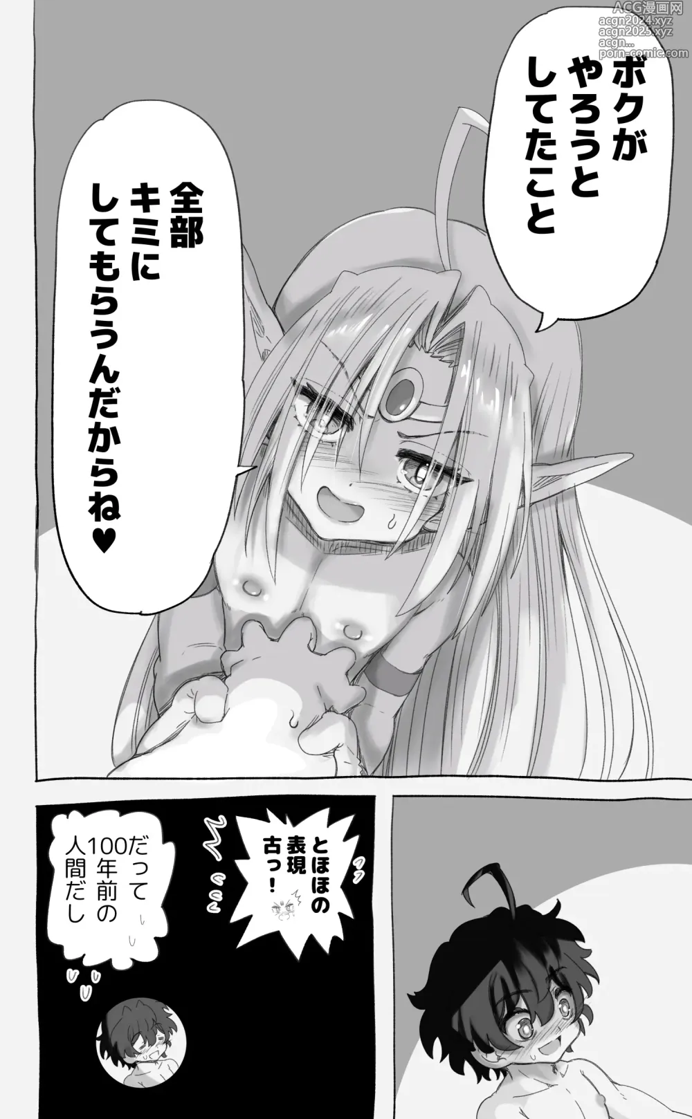 Page 88 of doujinshi 1000-Nen Ijou Ikita Elf (♂) ga Josou ni Mezameru