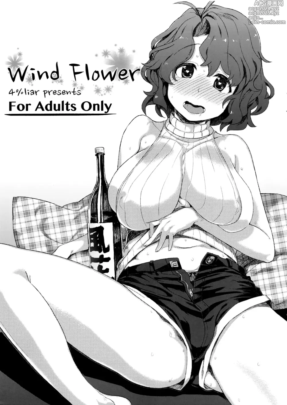 Page 2 of doujinshi Wind Flower