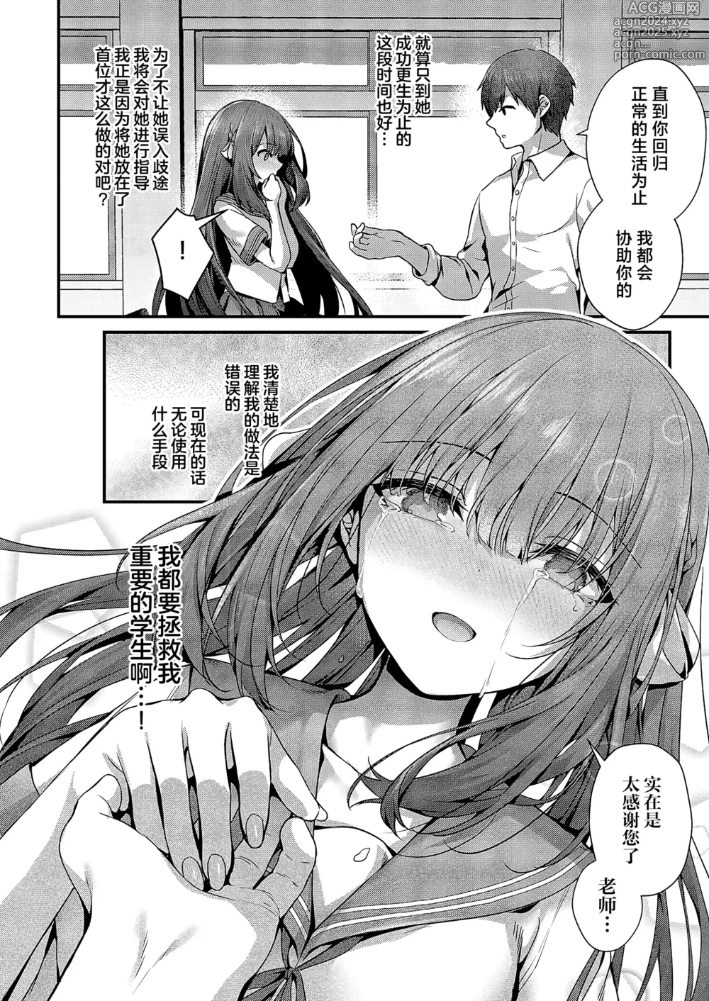 Page 11 of manga 祸水红颜的魔女