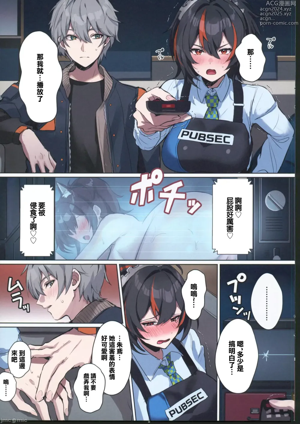 Page 8 of doujinshi 夏のほよばH詰め合わせ本