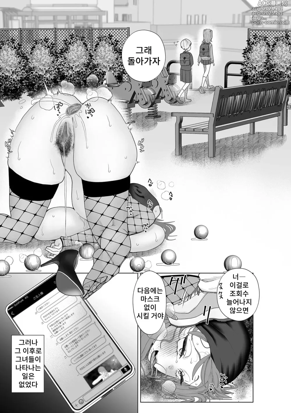 Page 13 of manga 엄마 타락2