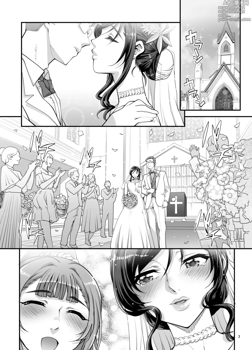 Page 5 of doujinshi Takanashi Shimai no Junan II - saimin sisters