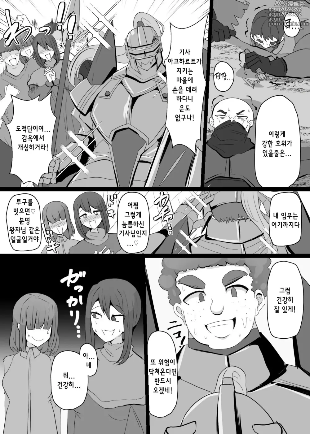 Page 1 of doujinshi 마전직의 관 06