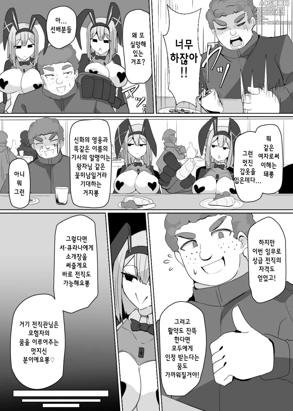 Page 2 of doujinshi 마전직의 관 06