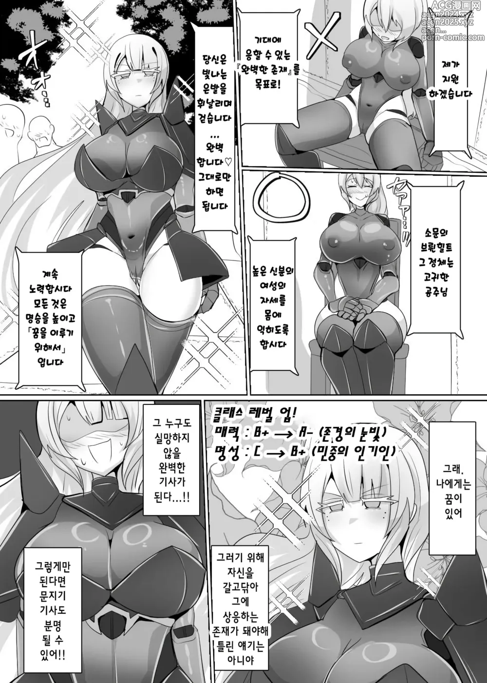 Page 11 of doujinshi 마전직의 관 06