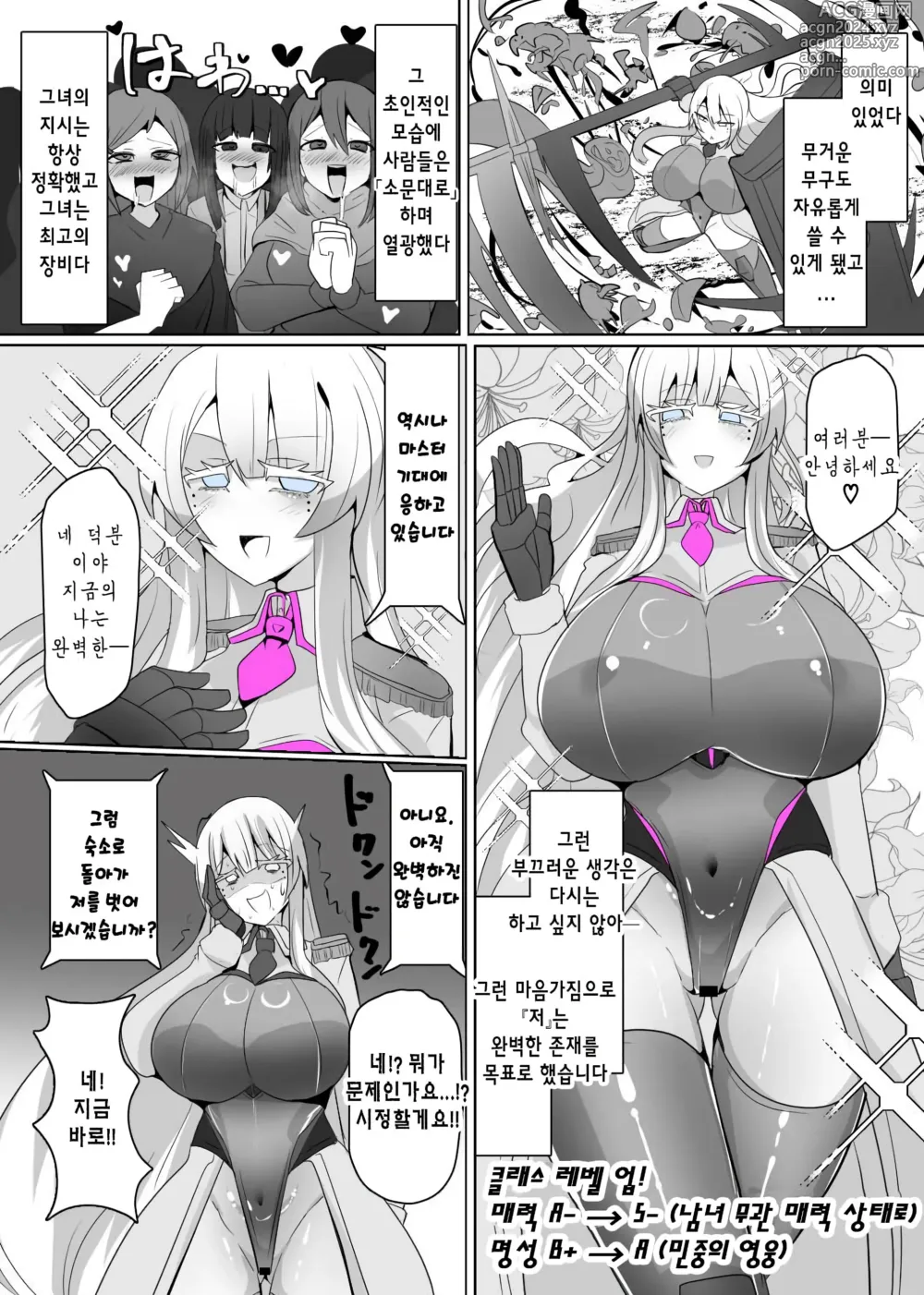 Page 13 of doujinshi 마전직의 관 06