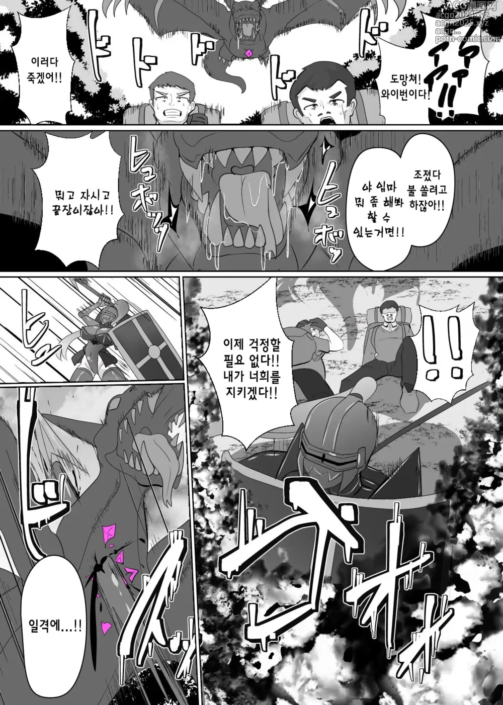 Page 7 of doujinshi 마전직의 관 06