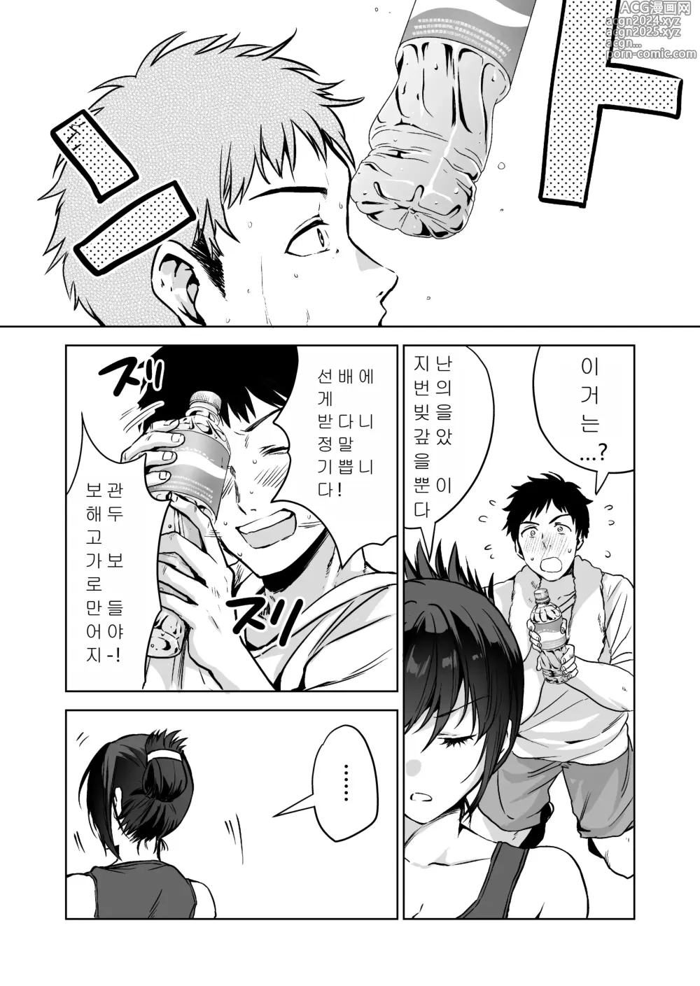 Page 11 of doujinshi 실수한 나를 감싸다 잡힌 선배 여수사관이 악당들에 의해 미약에 절여져 당하는 모습에 굴욕 발기