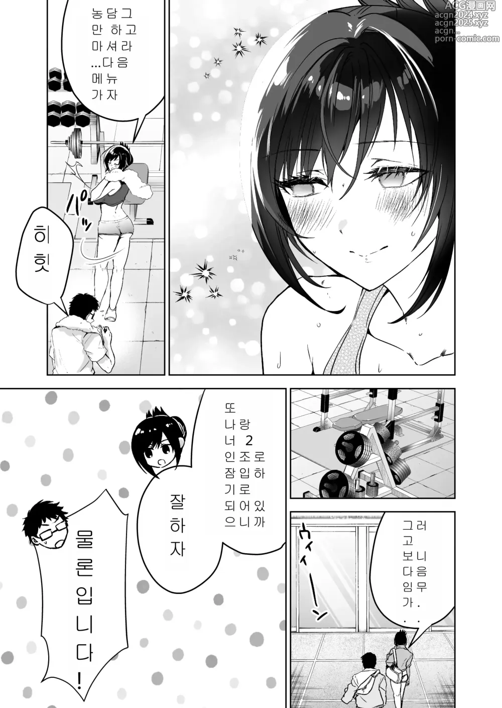 Page 12 of doujinshi 실수한 나를 감싸다 잡힌 선배 여수사관이 악당들에 의해 미약에 절여져 당하는 모습에 굴욕 발기