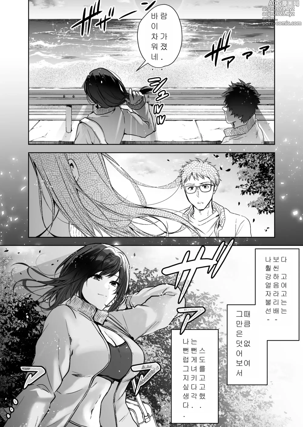 Page 13 of doujinshi 실수한 나를 감싸다 잡힌 선배 여수사관이 악당들에 의해 미약에 절여져 당하는 모습에 굴욕 발기