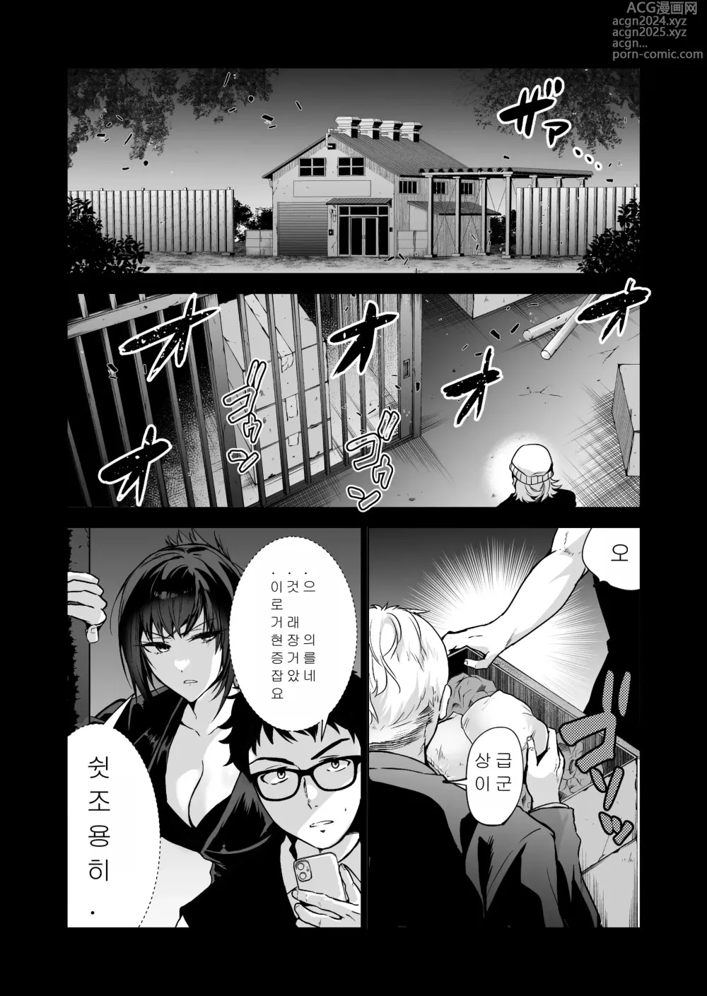 Page 14 of doujinshi 실수한 나를 감싸다 잡힌 선배 여수사관이 악당들에 의해 미약에 절여져 당하는 모습에 굴욕 발기