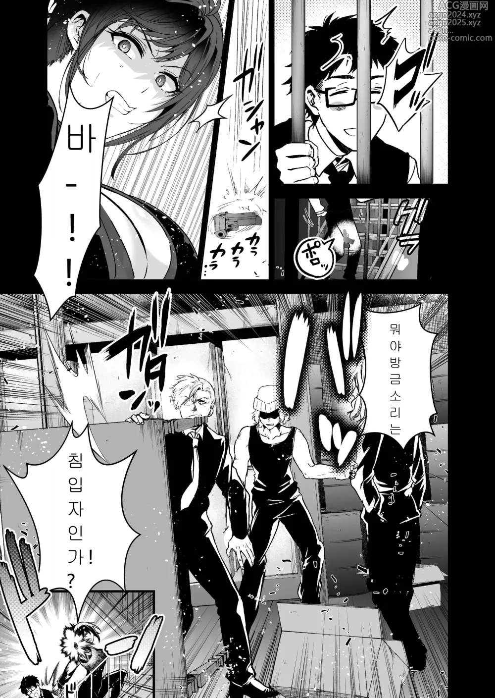 Page 16 of doujinshi 실수한 나를 감싸다 잡힌 선배 여수사관이 악당들에 의해 미약에 절여져 당하는 모습에 굴욕 발기