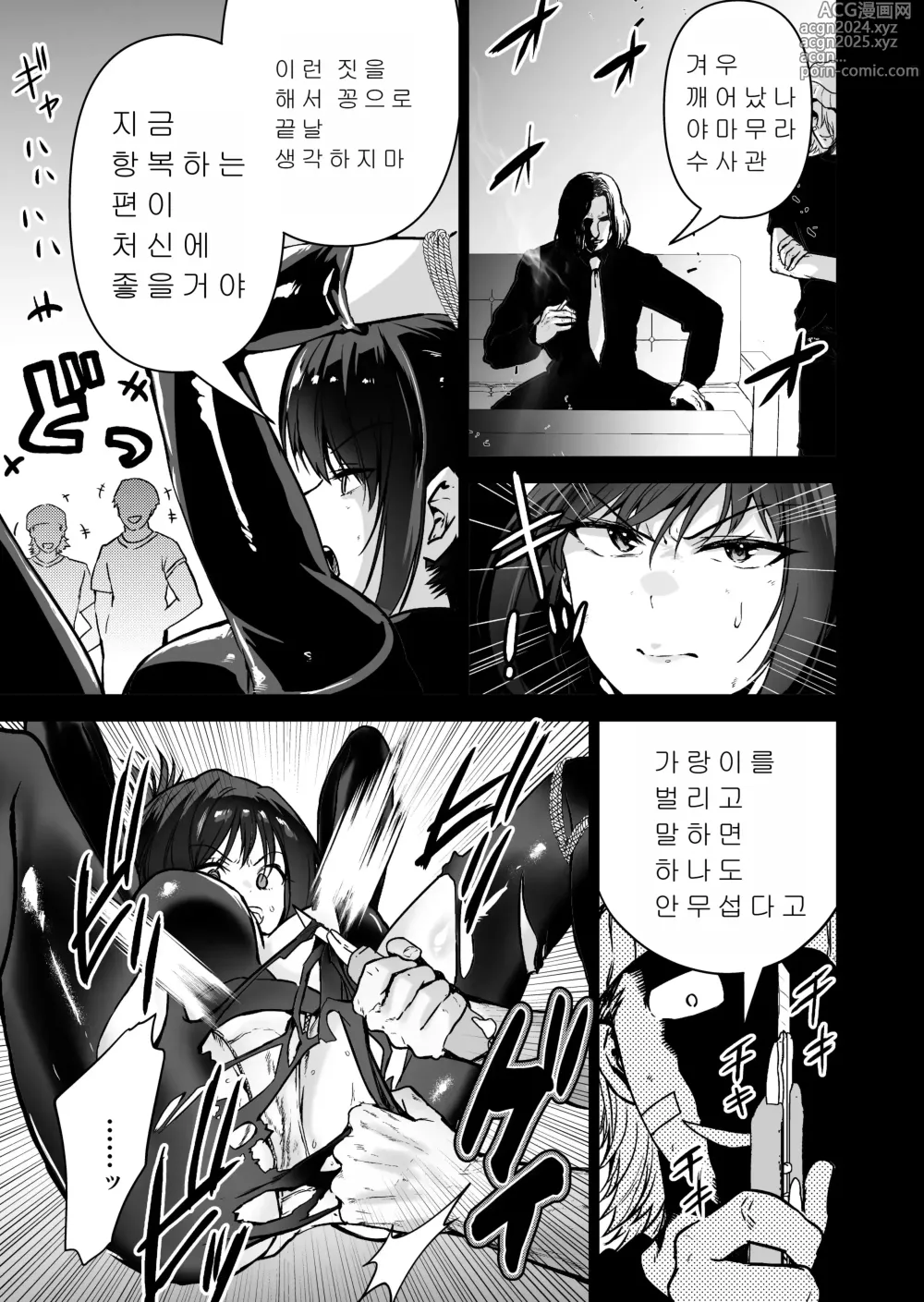 Page 24 of doujinshi 실수한 나를 감싸다 잡힌 선배 여수사관이 악당들에 의해 미약에 절여져 당하는 모습에 굴욕 발기