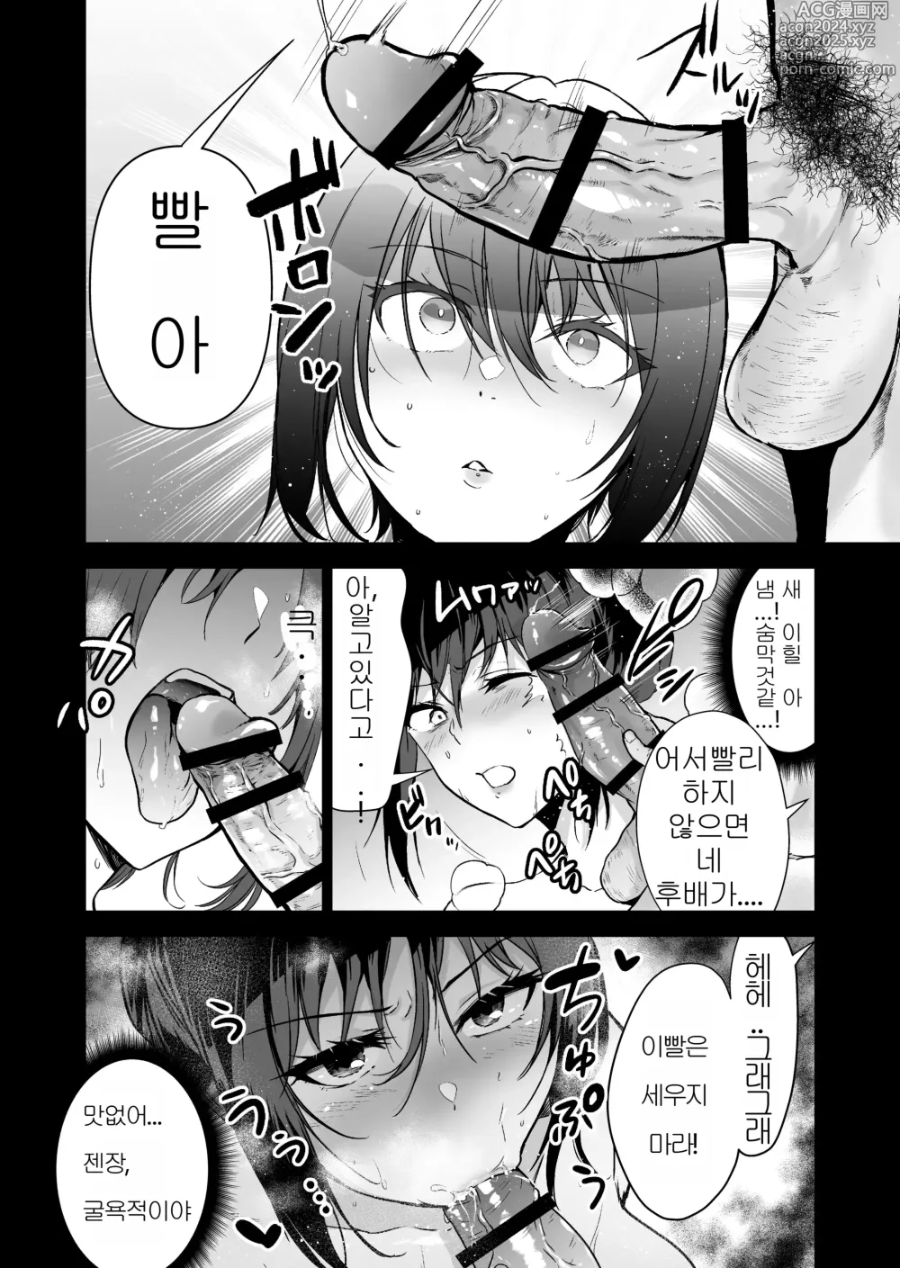 Page 37 of doujinshi 실수한 나를 감싸다 잡힌 선배 여수사관이 악당들에 의해 미약에 절여져 당하는 모습에 굴욕 발기