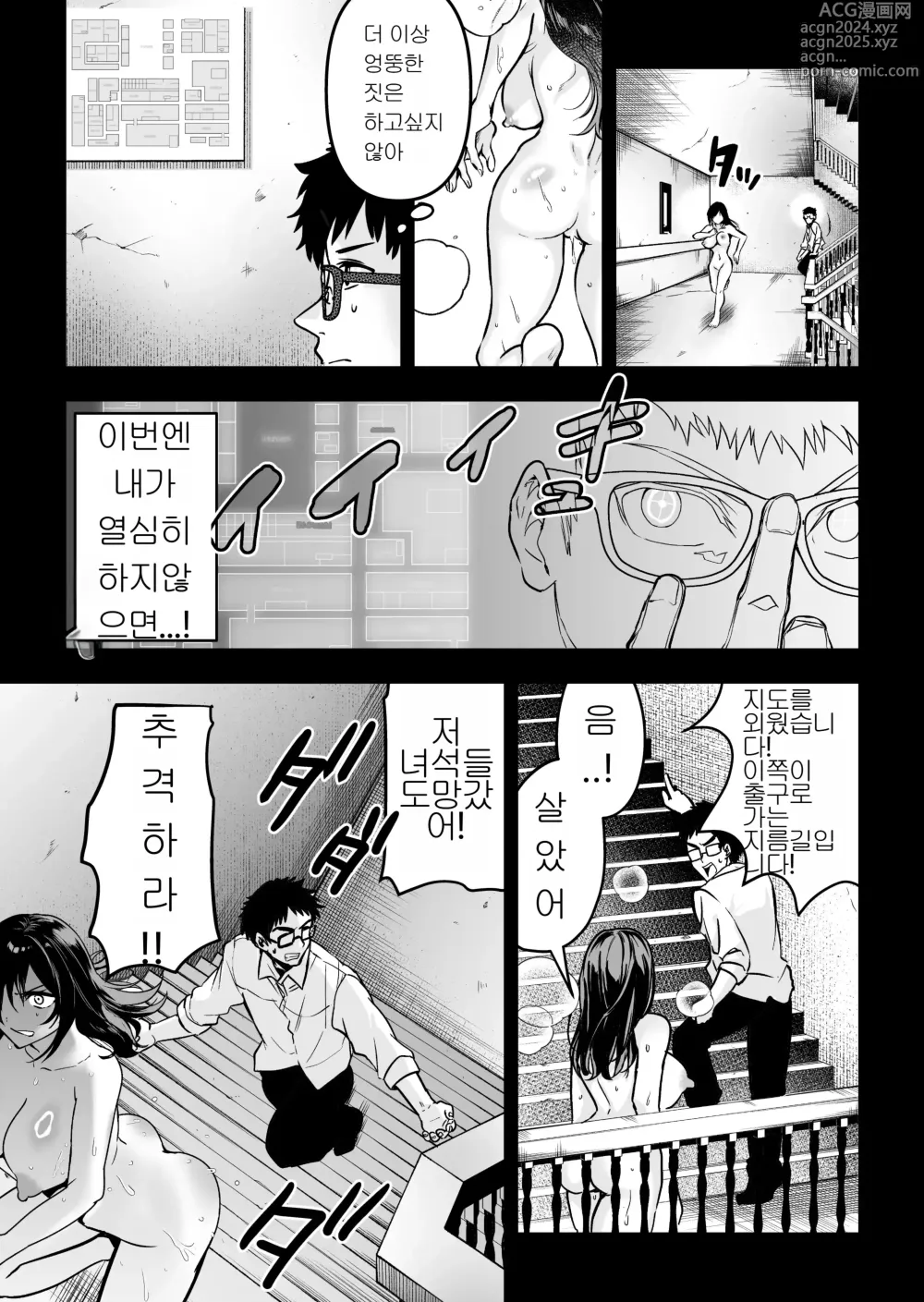 Page 52 of doujinshi 실수한 나를 감싸다 잡힌 선배 여수사관이 악당들에 의해 미약에 절여져 당하는 모습에 굴욕 발기