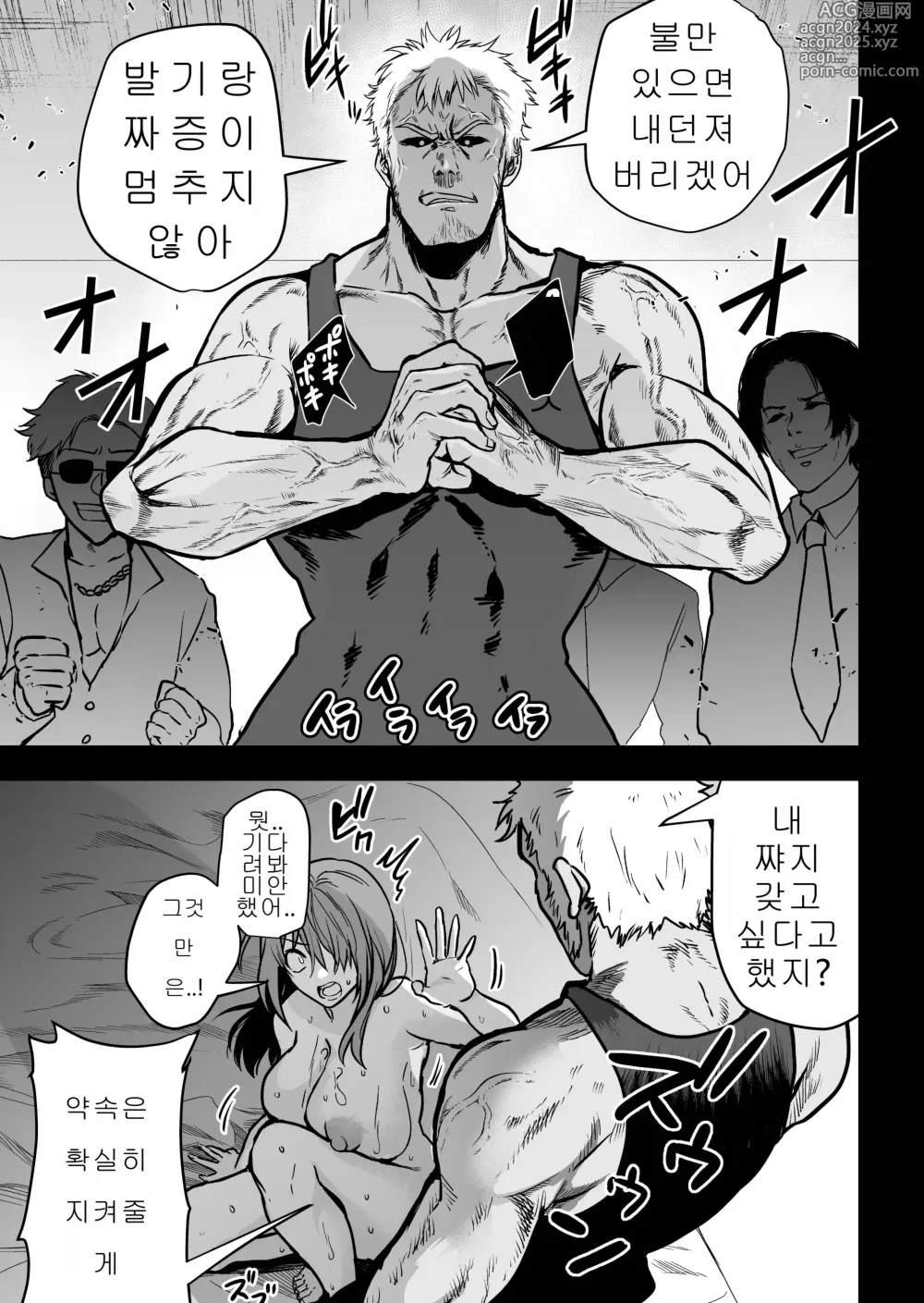 Page 64 of doujinshi 실수한 나를 감싸다 잡힌 선배 여수사관이 악당들에 의해 미약에 절여져 당하는 모습에 굴욕 발기