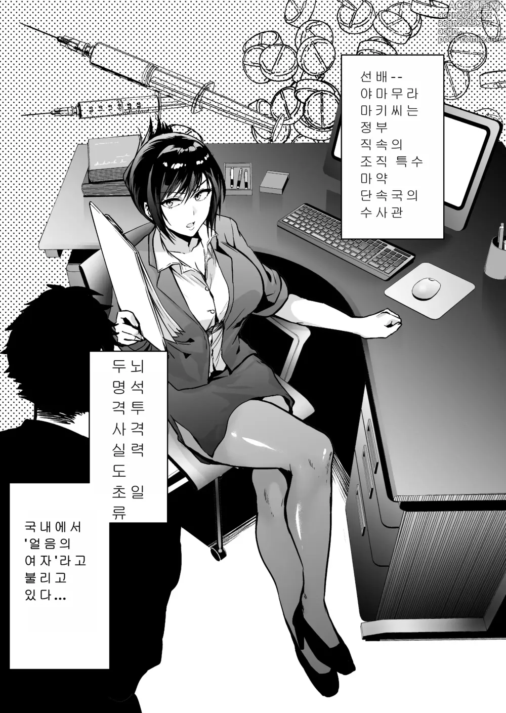 Page 8 of doujinshi 실수한 나를 감싸다 잡힌 선배 여수사관이 악당들에 의해 미약에 절여져 당하는 모습에 굴욕 발기