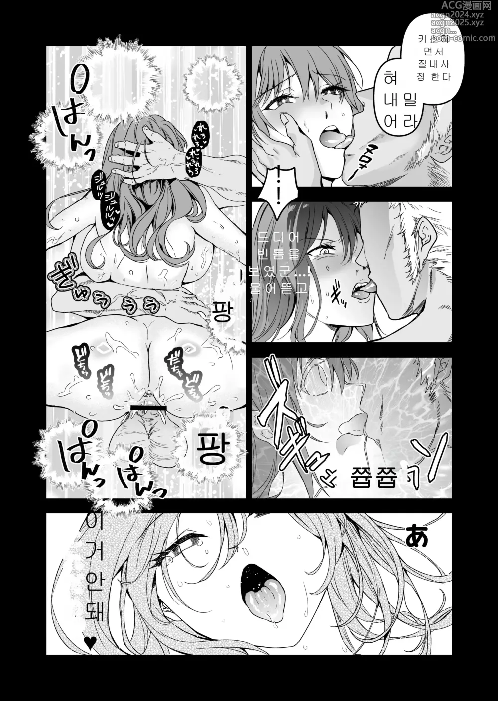 Page 74 of doujinshi 실수한 나를 감싸다 잡힌 선배 여수사관이 악당들에 의해 미약에 절여져 당하는 모습에 굴욕 발기