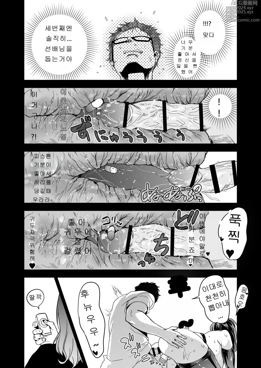 Page 89 of doujinshi 실수한 나를 감싸다 잡힌 선배 여수사관이 악당들에 의해 미약에 절여져 당하는 모습에 굴욕 발기