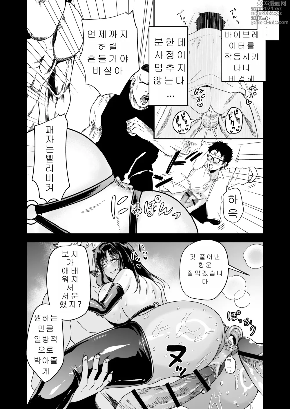 Page 91 of doujinshi 실수한 나를 감싸다 잡힌 선배 여수사관이 악당들에 의해 미약에 절여져 당하는 모습에 굴욕 발기