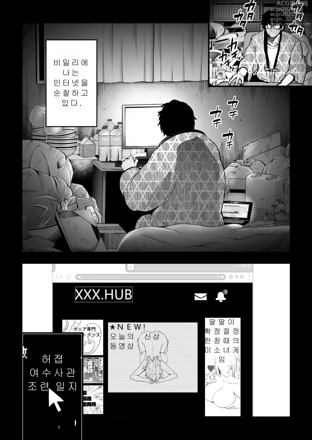 Page 99 of doujinshi 실수한 나를 감싸다 잡힌 선배 여수사관이 악당들에 의해 미약에 절여져 당하는 모습에 굴욕 발기