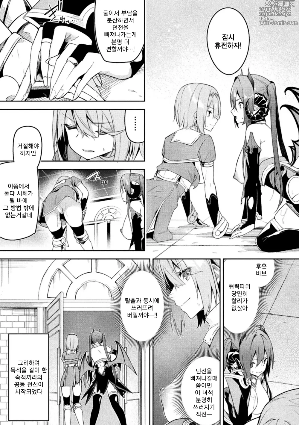 Page 13 of doujinshi 싸움의 종결은 에로트랩으로 03