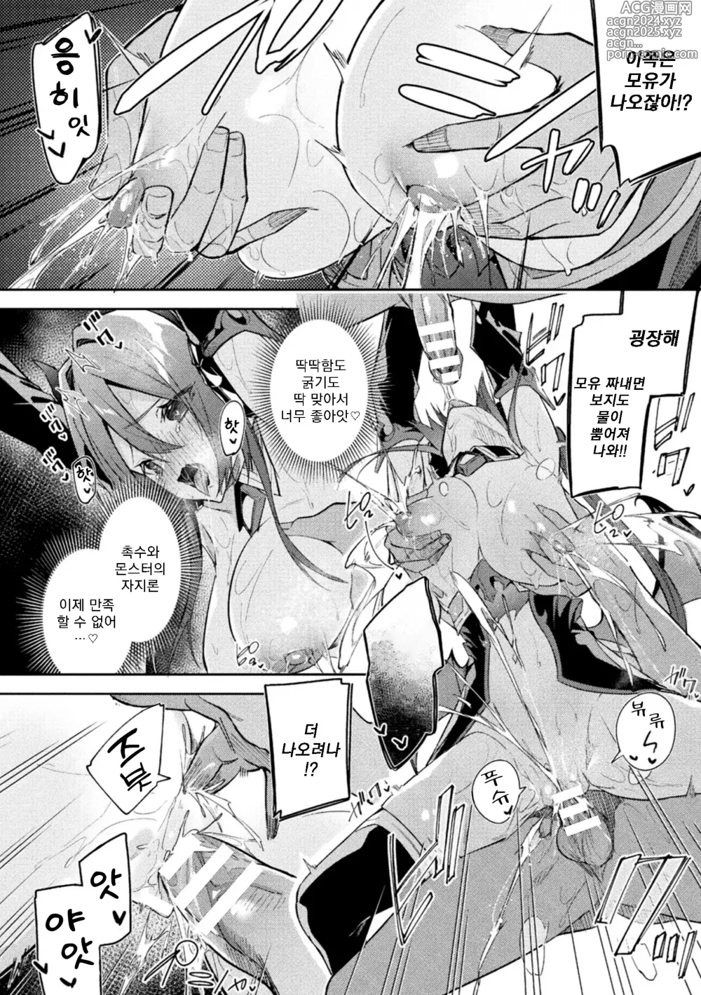 Page 26 of doujinshi 싸움의 종결은 에로트랩으로 03