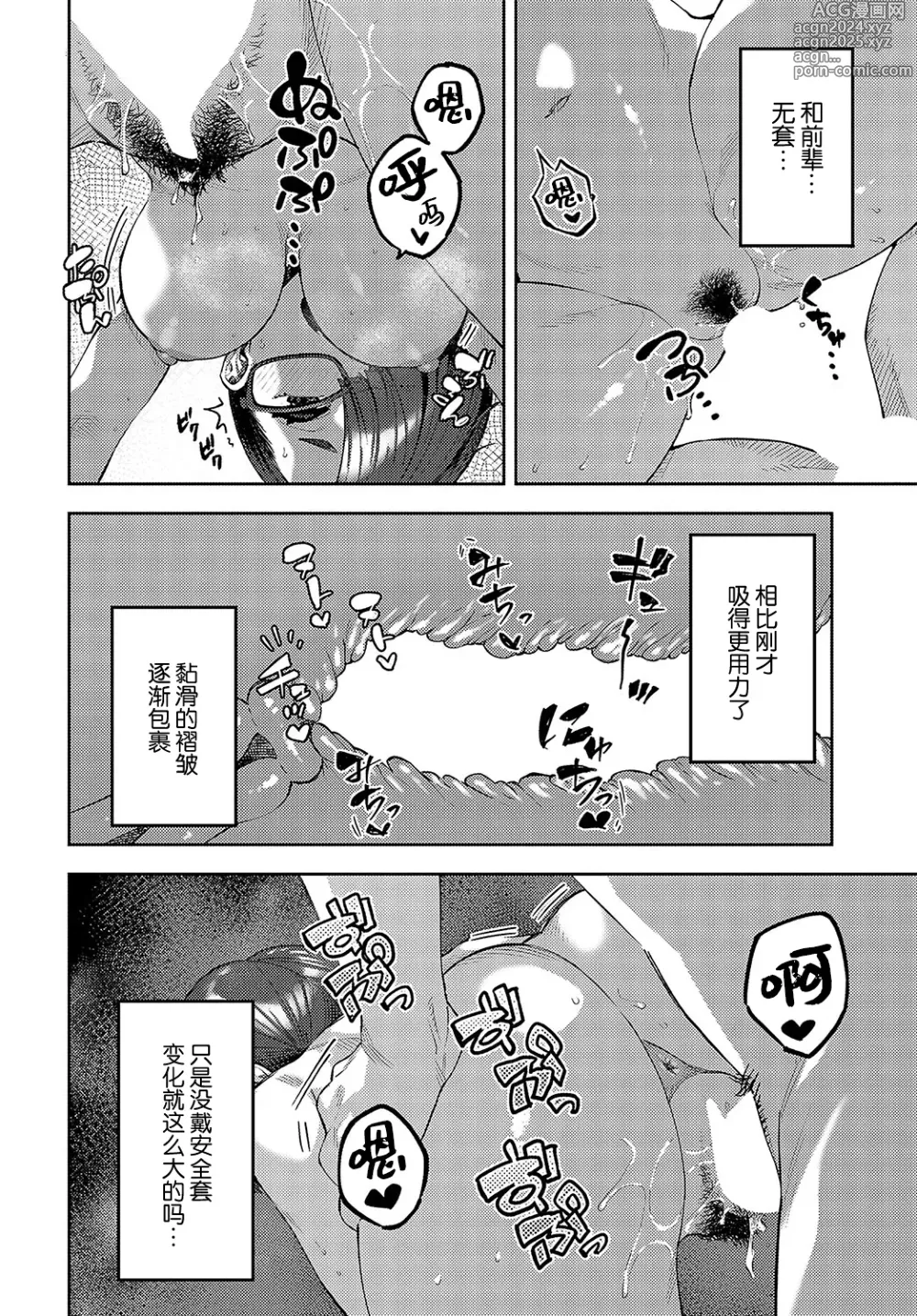 Page 22 of manga Shiritaikoto