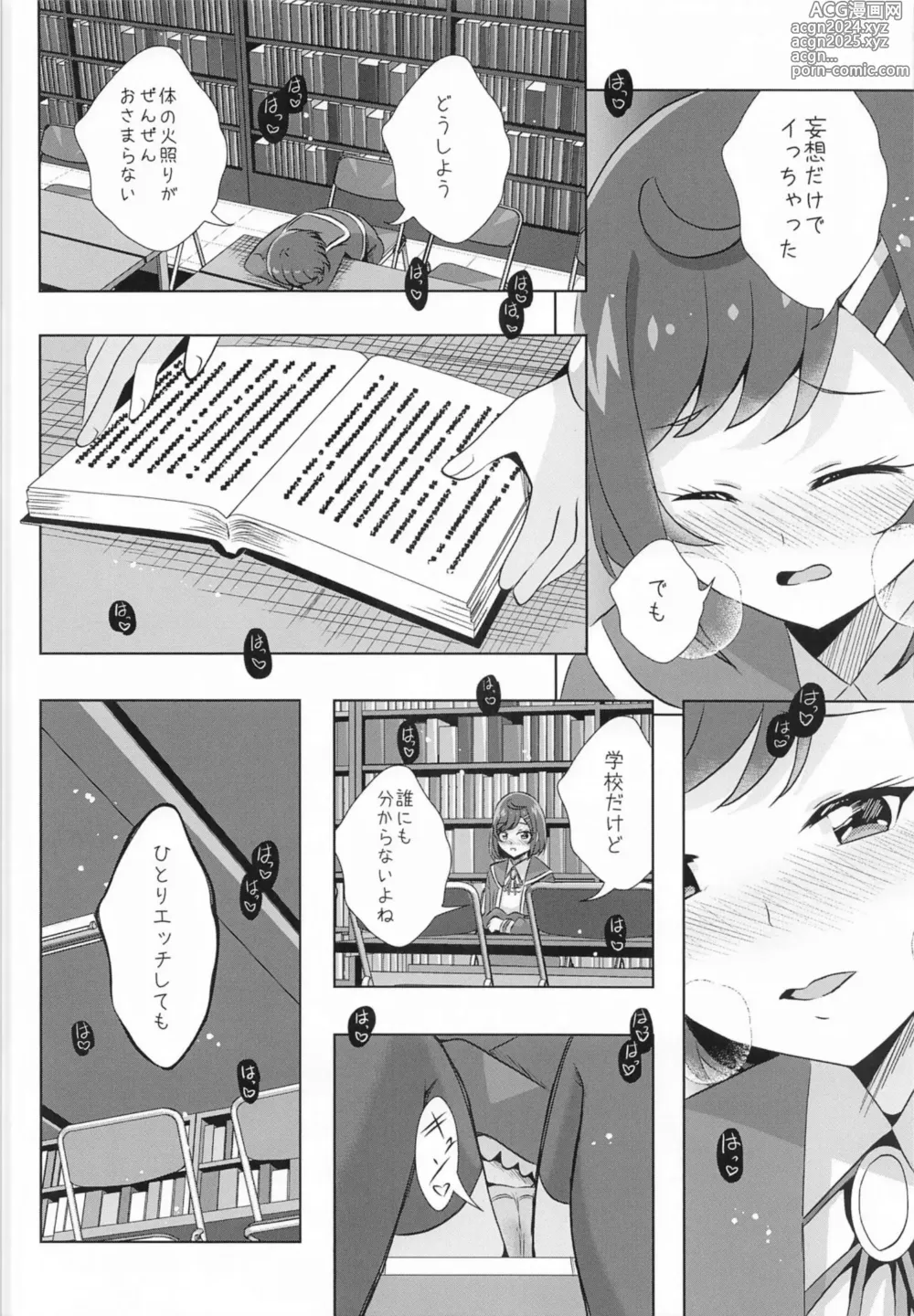 Page 14 of doujinshi Ecchi ga Suki ja Dame? Vol, 06