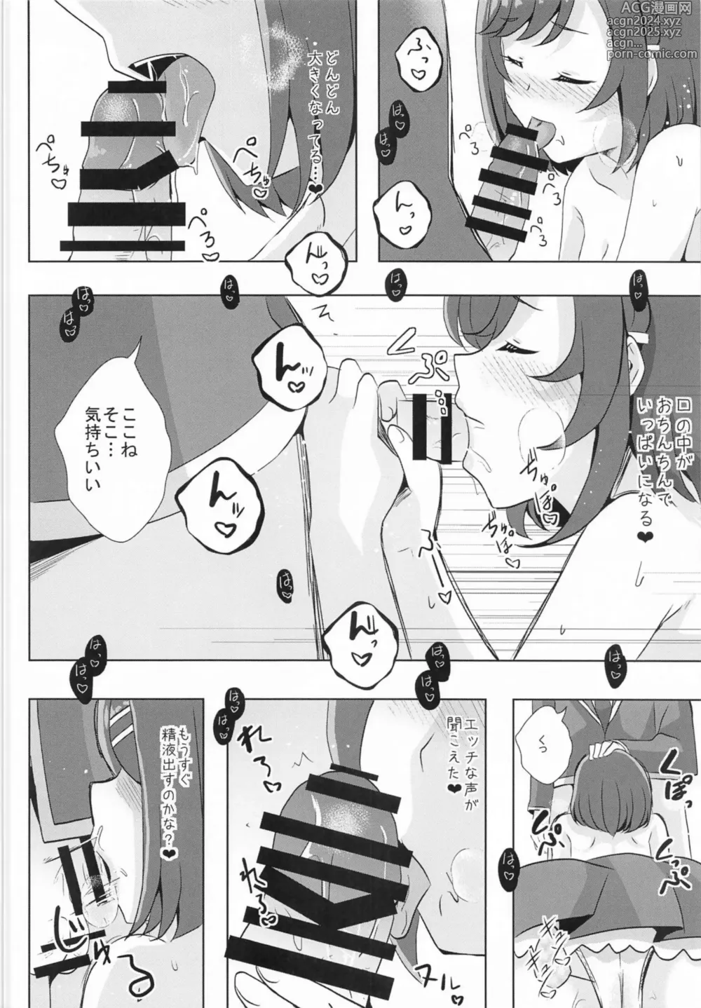 Page 6 of doujinshi Ecchi ga Suki ja Dame? Vol, 06