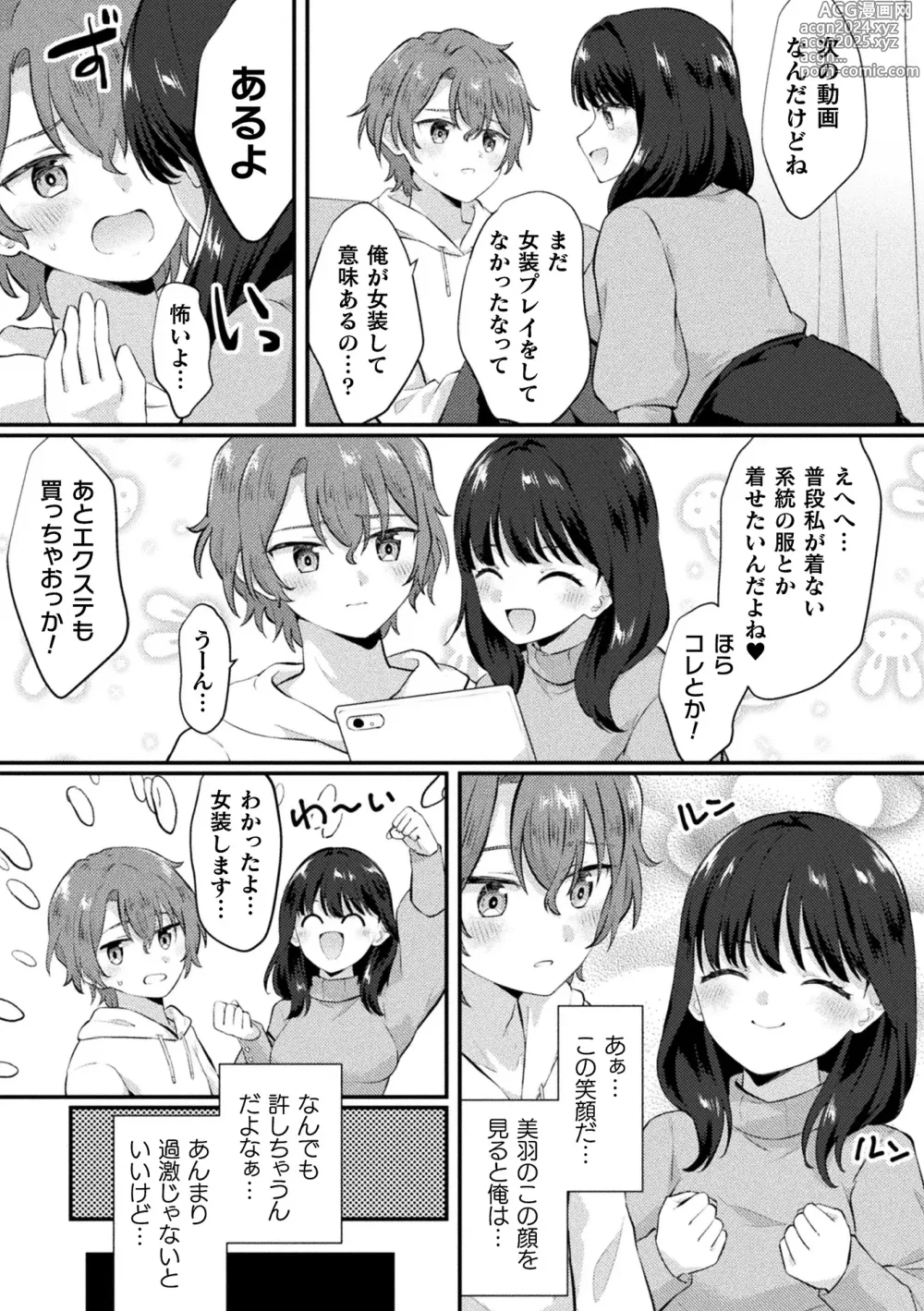 Page 41 of manga 2D Comic Magazine Futanari Gyaku Anal Nikubou de Osu Ketsu Mederu Futanari Heroine Vol. 1