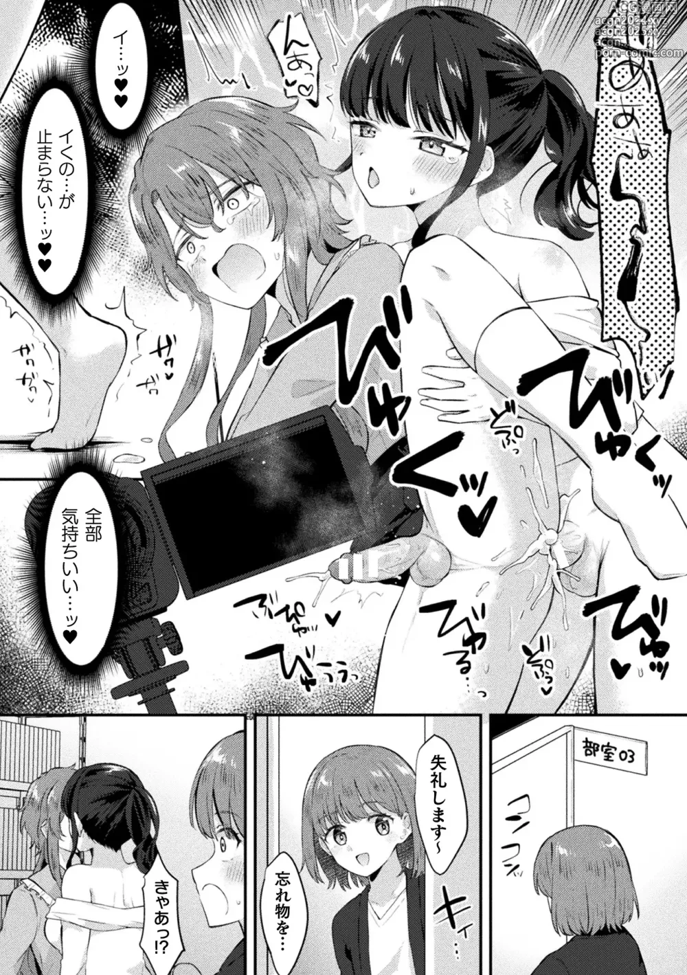 Page 44 of manga 2D Comic Magazine Futanari Gyaku Anal Nikubou de Osu Ketsu Mederu Futanari Heroine Vol. 1