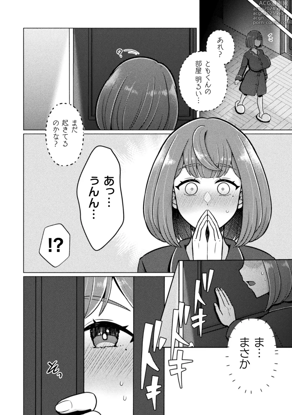 Page 58 of manga 2D Comic Magazine Futanari Gyaku Anal Nikubou de Osu Ketsu Mederu Futanari Heroine Vol. 1