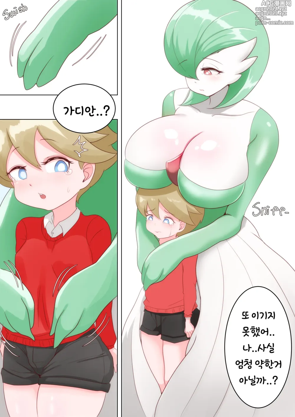 Page 5 of doujinshi Gardevoirs excitement!