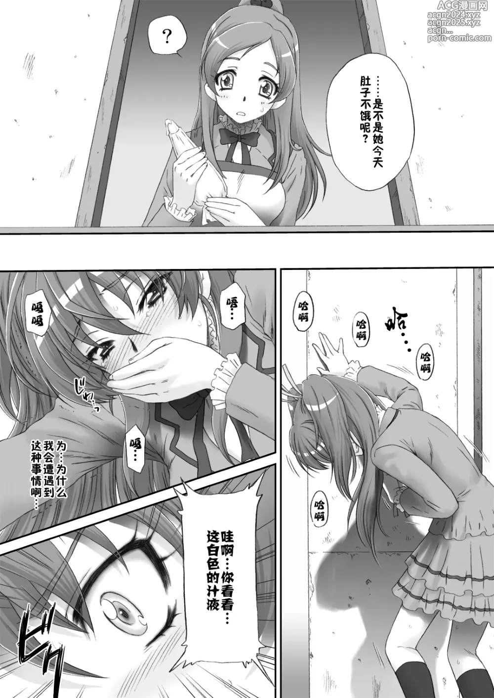 Page 33 of doujinshi Hibiki de asobou ♪