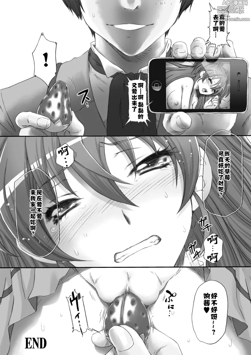 Page 34 of doujinshi Hibiki de asobou ♪